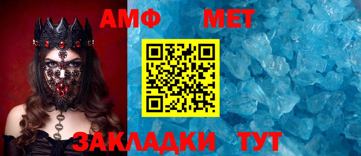 АМФЕТАМИН VHQ Миллерово
