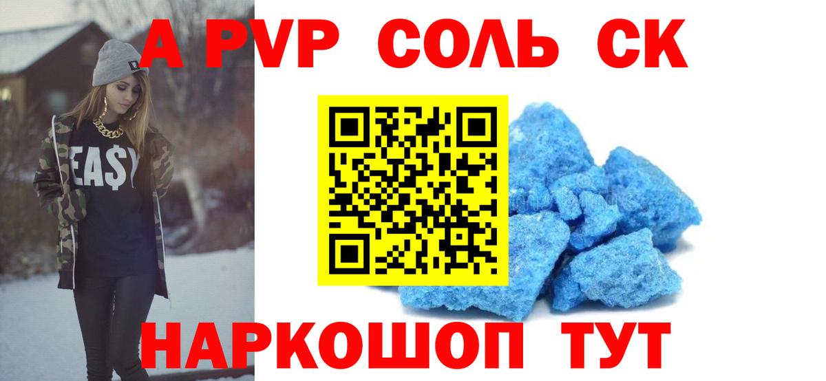 Миллерово  Alpha PVP  A-PVP СК  А ПВП СК КРИС  Вход с VPN  цена наркотик  Альфа ПВП СК 