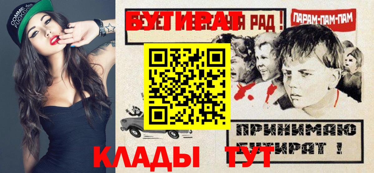 БУТИРАТ жидкий экстази  Вход с VPN  Миллерово 