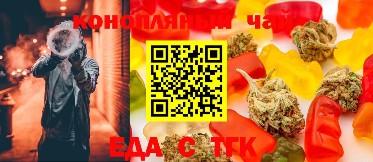 Печенье с ТГК конопля  Вход с VPN  Миллерово 