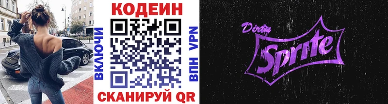купить   Миллерово  мориарти состав  Кодеиновый сироп Lean напиток Lean (лин) 