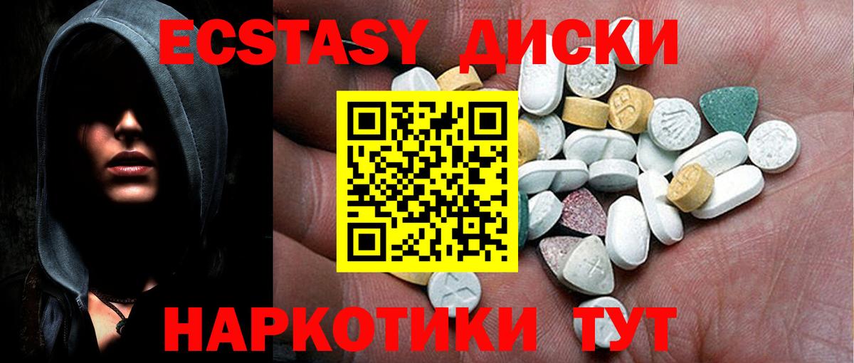 Ecstasy диски  наркота  ЭКСТАЗИ  Миллерово  Вход с VPN  Экстази Philipp Plein 