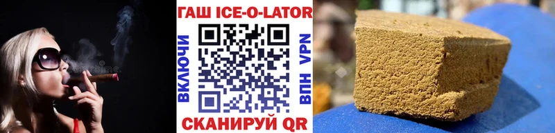 ГАШ ice o lator  Миллерово 