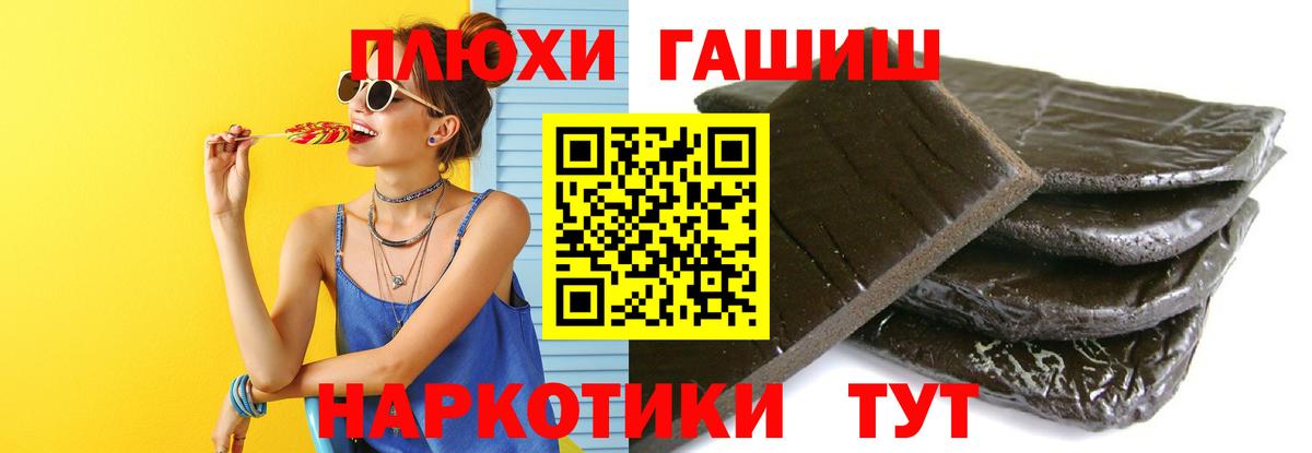 Миллерово  ГАШ hashish  Вход с VPN  ГАШИШ Premium 