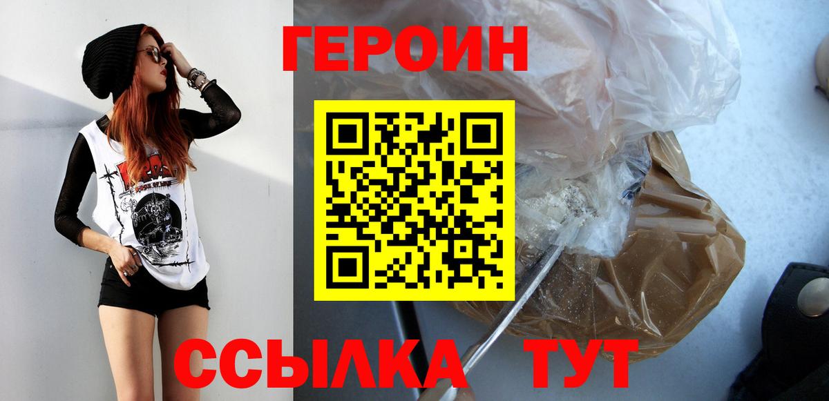 Миллерово  ГЕРОИН белый  Вход с VPN 