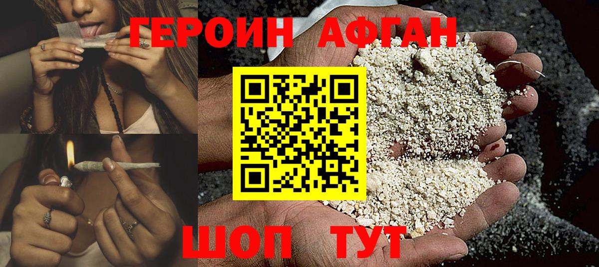 Героин гречка Миллерово