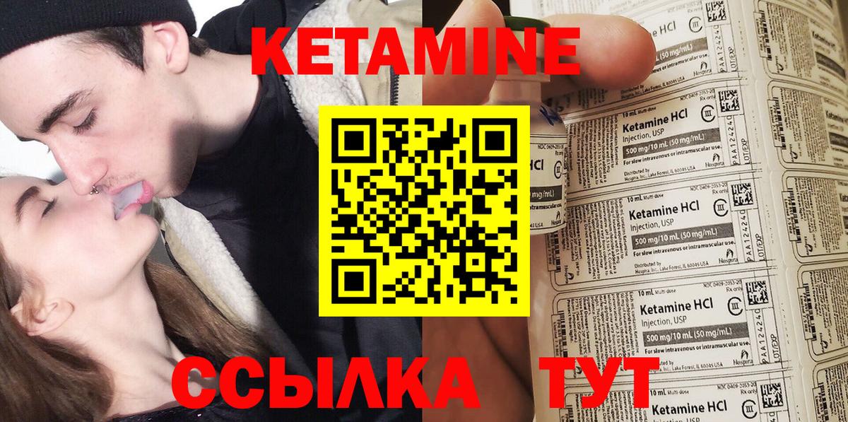 КЕТАМИН VHQ Миллерово