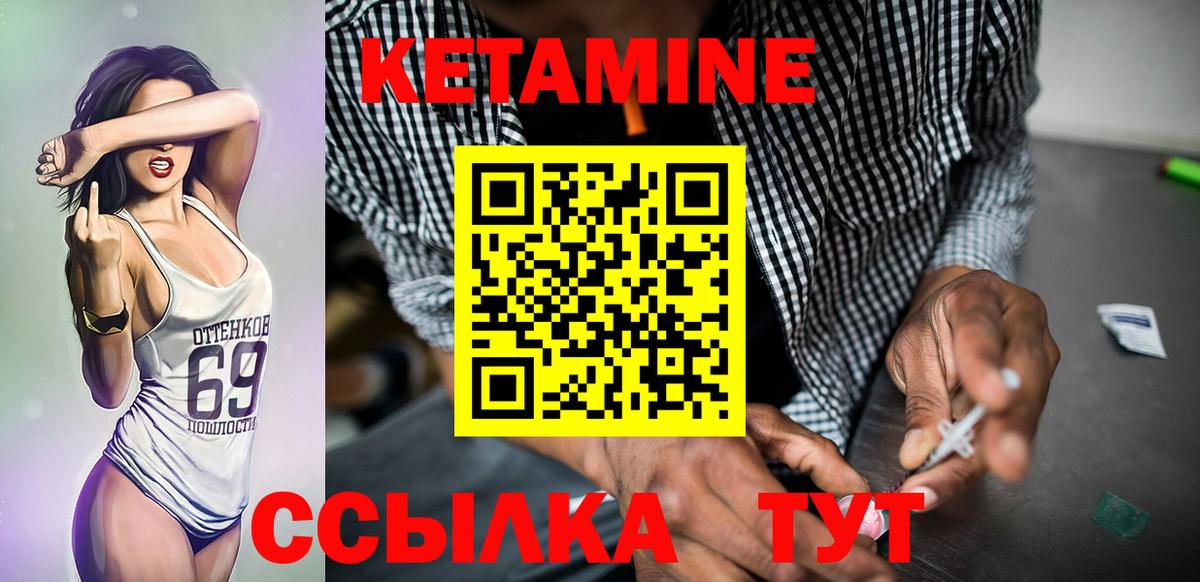 Кетамин ketamine  Вход с VPN  Миллерово  Кетамин VHQ 