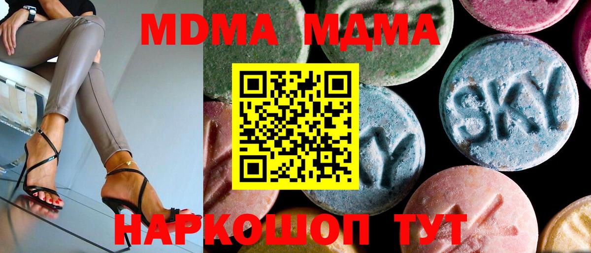 MDMA Molly Миллерово