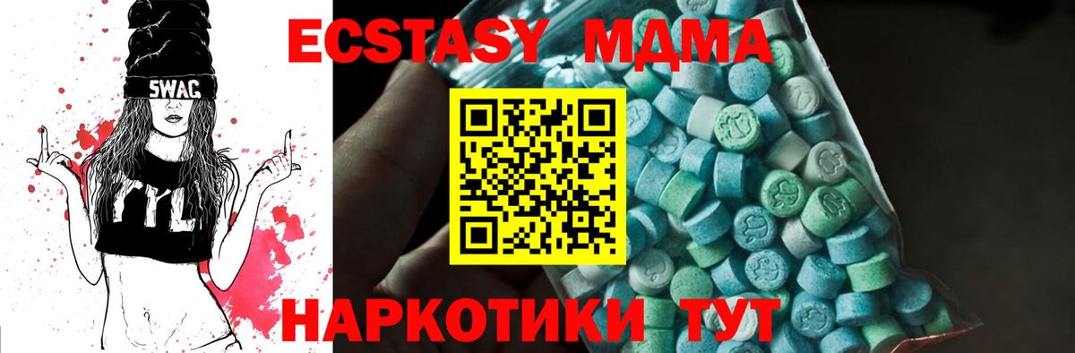 MDMA кристаллы  Вход с VPN  MDMA кристаллы  Миллерово 