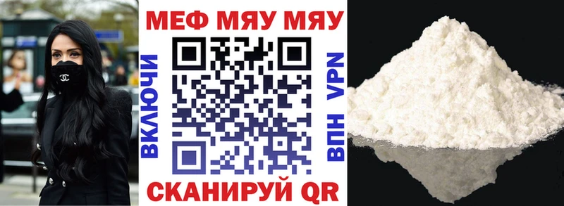 Мефедрон мука Миллерово