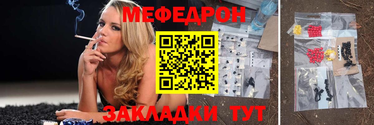 Мефедрон кристаллы Миллерово