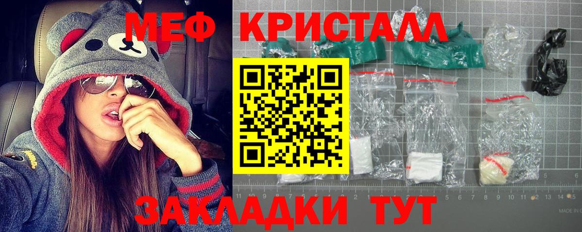 Меф мука  Меф  Вход с VPN  Меф  Меф VHQ  Миллерово 