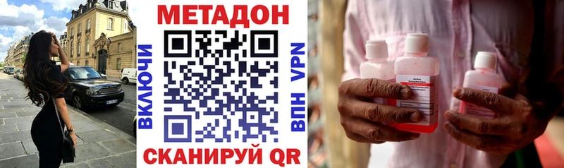 даркнет наркотические препараты  Миллерово  Метадон methadone  наркошоп  omg вход 