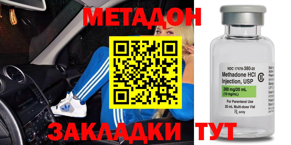 площадка клад  hydra онион  Вход с VPN  Метадон кристалл  Миллерово 