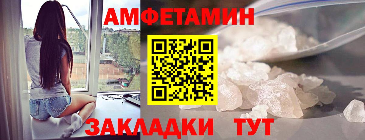 МЕТАМФЕТАМИН Декстрометамфетамин 99.9% Миллерово