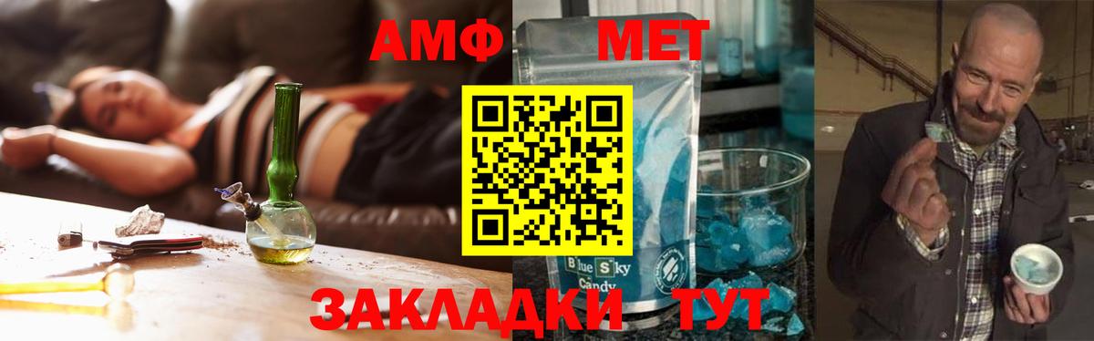 Миллерово  Первитин кристалл  Вход с VPN  Первитин кристалл 