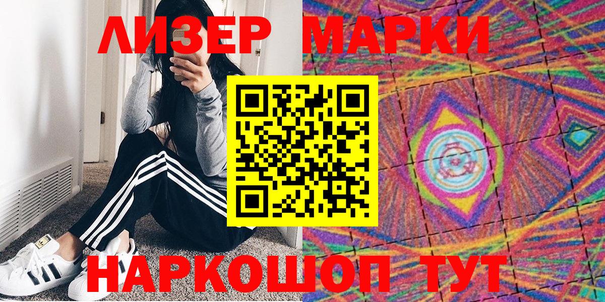 Марки N-bome 1,5мг  Марки NBOMe  Миллерово  Вход с VPN 