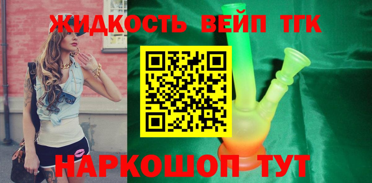 ТГК Wax Миллерово