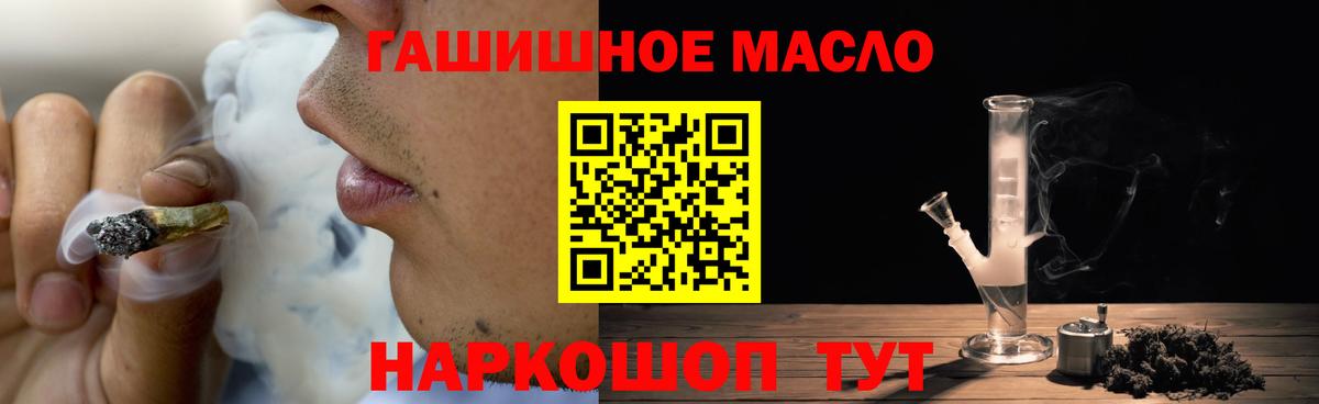 Миллерово  Дистиллят ТГК THC oil  Вход с VPN 